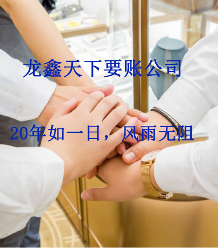 泰丰办事处要账公司